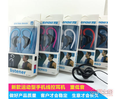 【中性掛耳式耳機運動版盒裝帶麥適用蘋果三星手機有線重低音禮品批發(fā)】諸暨市匯智勝電子產品商行 - 產品庫